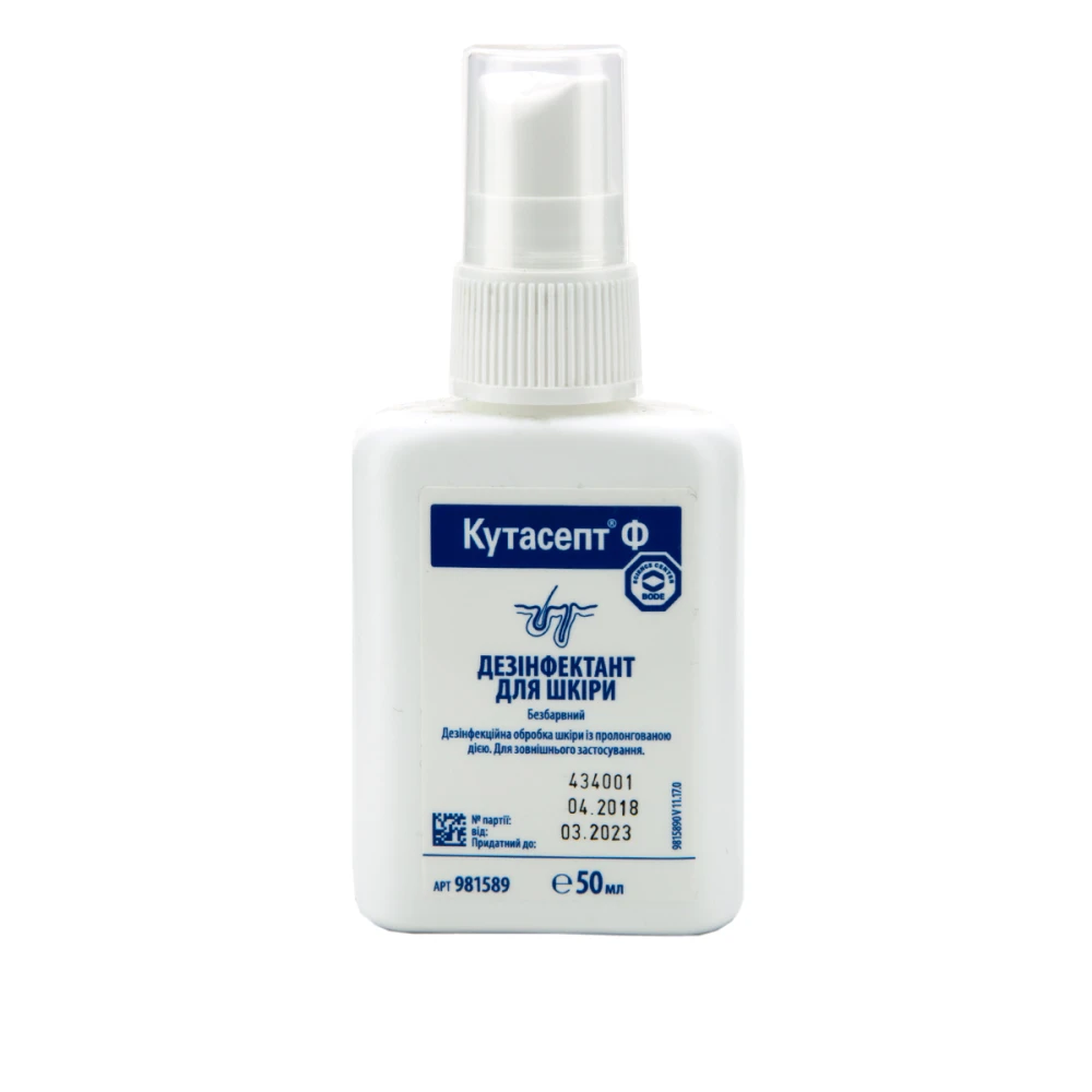 Кутасепт Ф BODE 50 мл