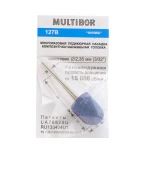 Насадка для педикюра КОМПОЗИТ (на 50 раз) (127B сапфир)