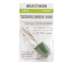 Насадка для педикюру КОМПОЗИТ (на 50 разів) (127G смарагд)