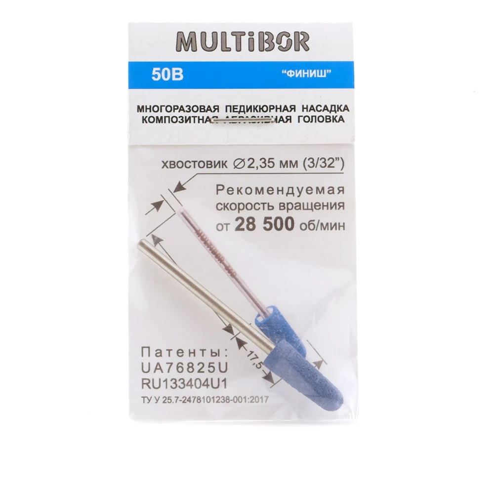 Насадка для педикюра КОМПОЗИТ (на 50 раз) (050B сапфир)