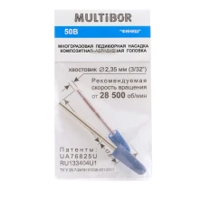 Насадка для педикюру КОМПОЗИТ (на 50 разів) (050B сапфір)