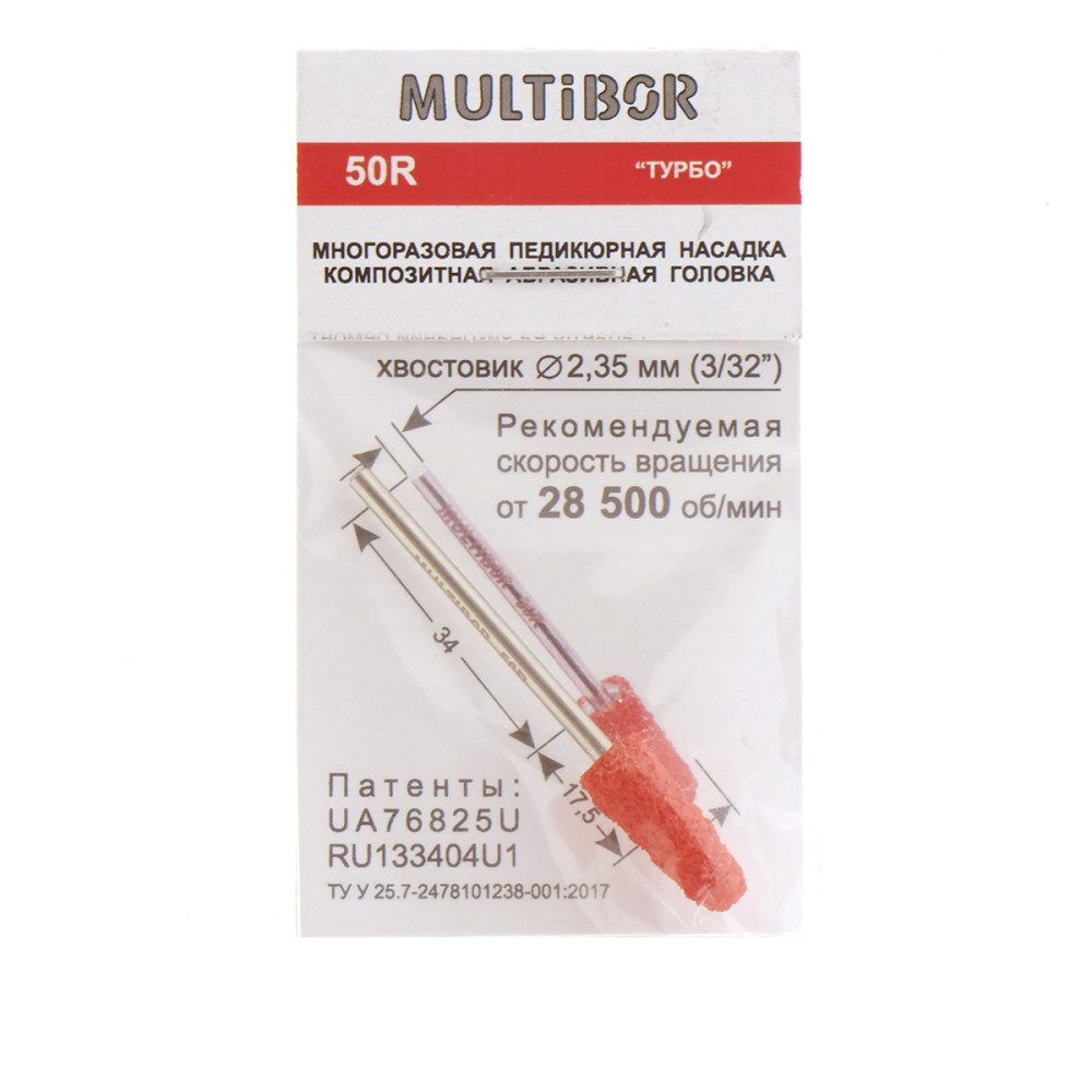 Насадка для педикюра КОМПОЗИТ (на 50 раз) (050R рубин)