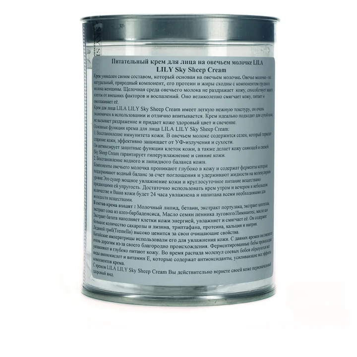 Поживний крем для обличчя на овечому молоці 100 мл