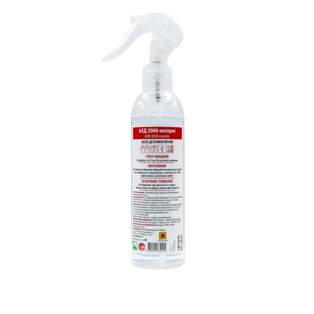 АХД 2000 Lysoform экспресс с распылителем, 250 мл