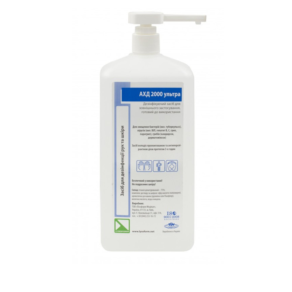 АХД 2000 Lysoform ультра с дозатором, 1000 мл