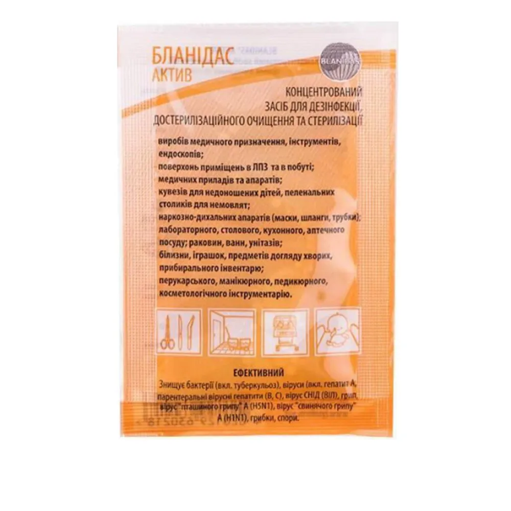 Бланідас Актив Lysoform , 10 мл