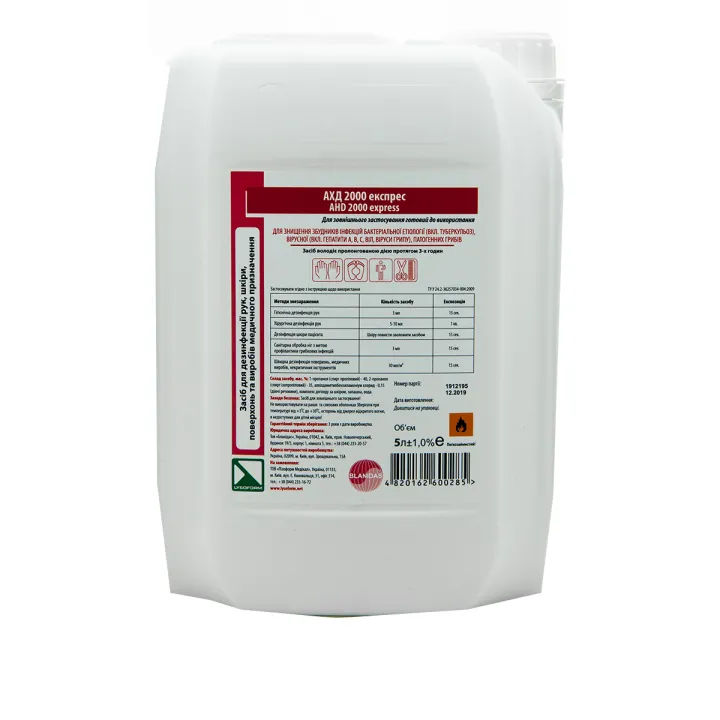 АХД 2000 Lysoform экспресс 5 л