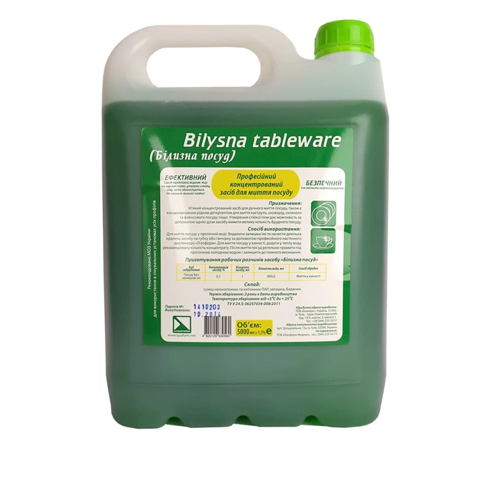 Жидкость для мытья посуды Lysoform Белизна Посуд, 5 л