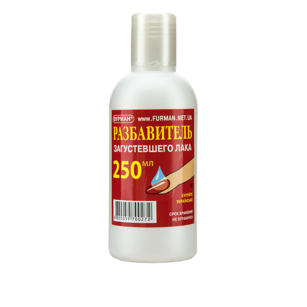 Разбавитель лака для ногтей 250 мл