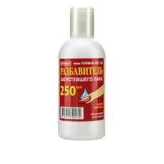 Разбавитель лака для ногтей 250 мл
