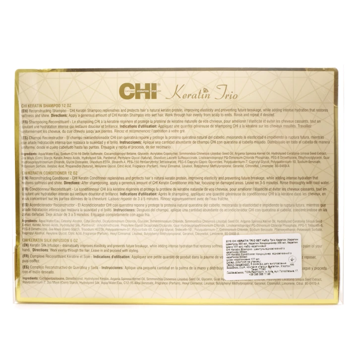 Набор CHI Keratin Reconstructing Trio