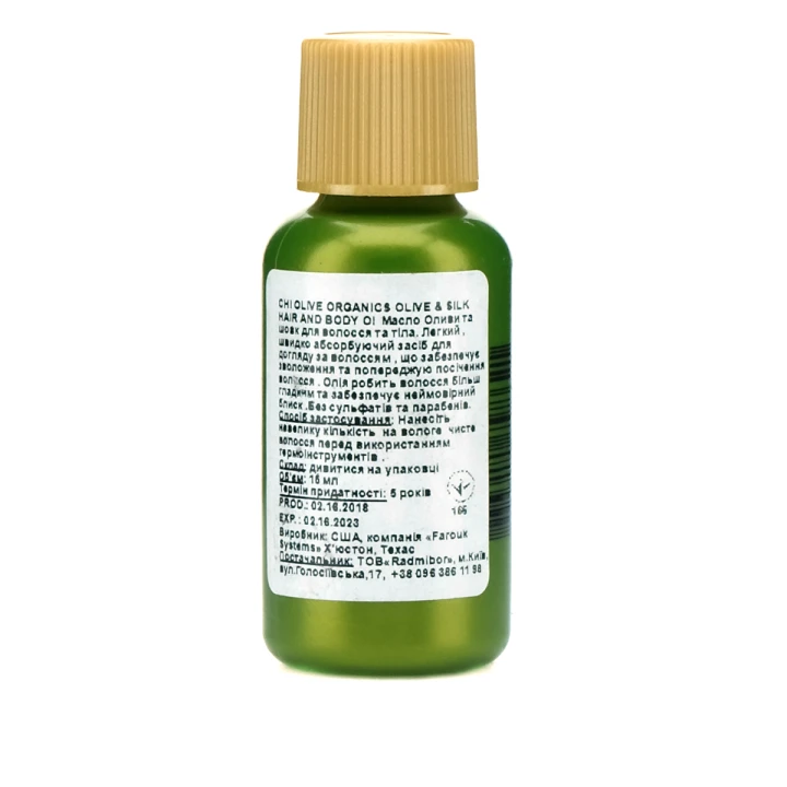Масло и шелк CHI Olive Organics 15 мл
