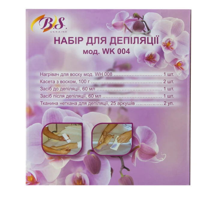 Набор для депиляции Бьюти-Сервис 004