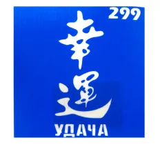 Трафарет для тату Crystal Company 6*6 см (299)