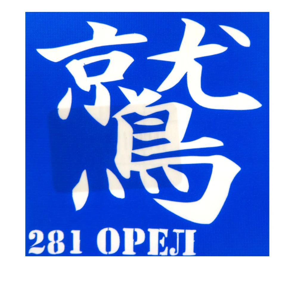 Трафарет для тату Crystal Company 6*6 см (281)