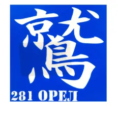 Трафарет для тату Crystal Company 6*6 см (281)