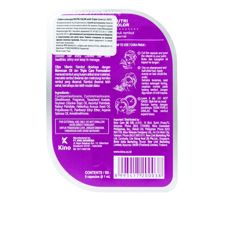 Витамины для волос Nutri Color Ellips Сияние цвета 6*1 мл