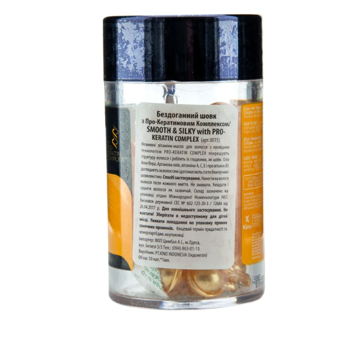 Вітаміни для волосся Smooth & Silky Ellips Smooth & Silky Бездоганний шовк із Про-Кератином 50*1 мл