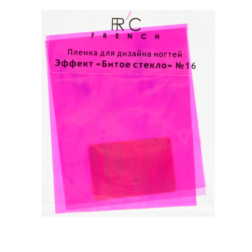 Фольга French Біте скло 16