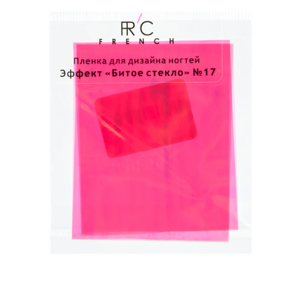 Фольга French Біте скло 17