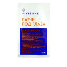 Патчи Vivienne под глаза 5.5*3 см