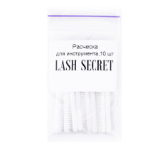 Расческа для инструмента Vivienne LASH SECRET 10 шт