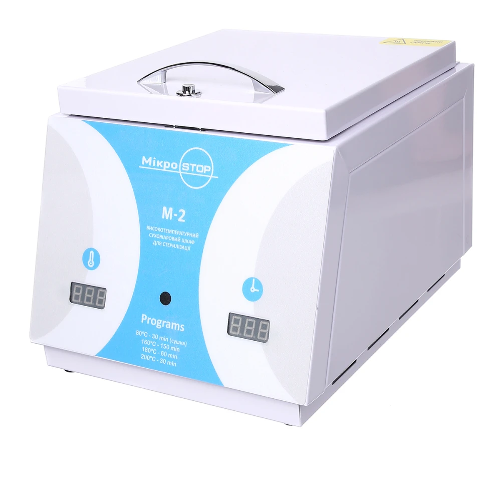 Стерилизатор МикроStop М2