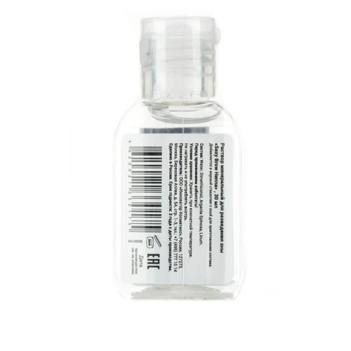 Набор Innovator Cosmetics SEXY BROW HENNA расфасовка 2 капсулы + раствор Светло-коричневая