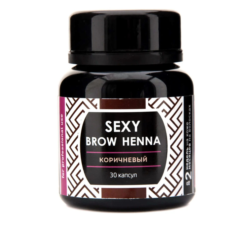 Хна Innovator Cosmetics SEXY BROW HENNA 30 капсул Коричнева
