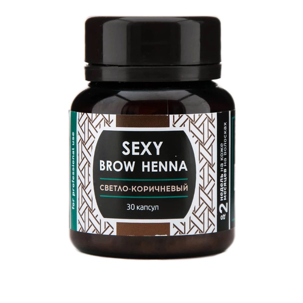Хна Innovator Cosmetics SEXY BROW HENNA 30 капсул Світло-коричнева