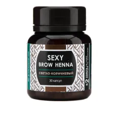Хна Innovator Cosmetics SEXY BROW HENNA 30 капсул Светло-коричневая