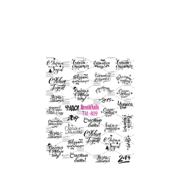 СлайдерDreamNails (для будь-якого фону) (ТМ-809)