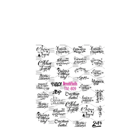 СлайдерDreamNails (для любого фона) (ТМ-809)