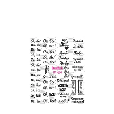 СлайдерDreamNails (для любого фона) (ТМ-804)