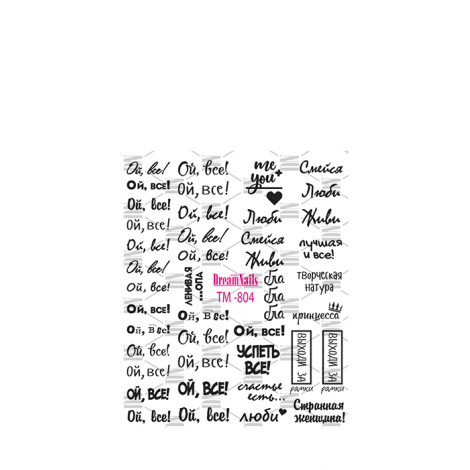 СлайдерDreamNails (для любого фона) (ТМ-804)