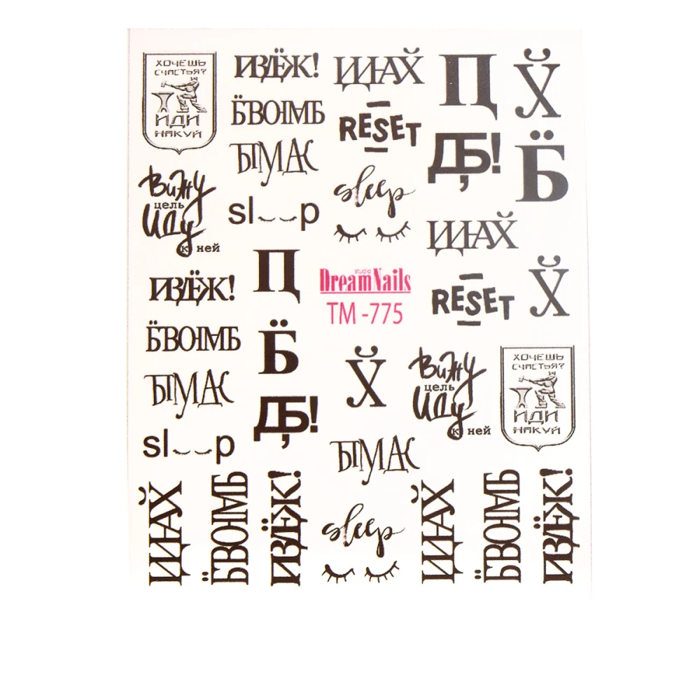 Слайдер DreamNails (для любого фона) (ТМ-775)