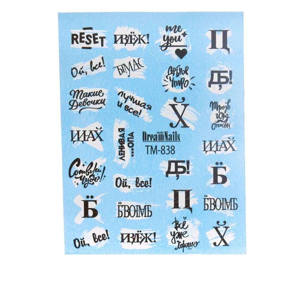 Слайдер DreamNails (для будь-якого фону) (TM-838)