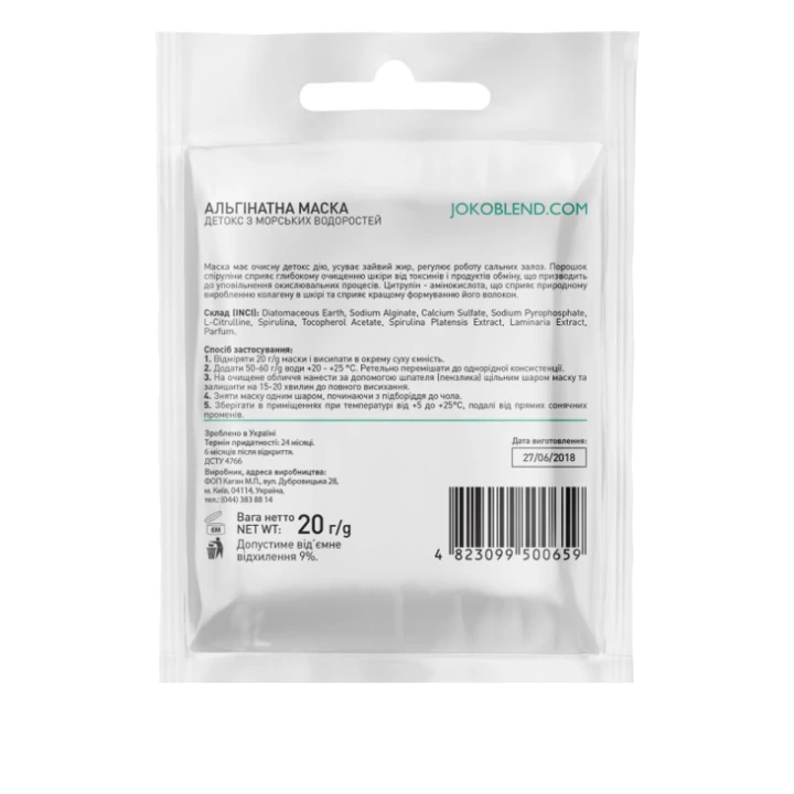 Маска альгінатна Детокс Joko Blend з морськими водоростями 20 г