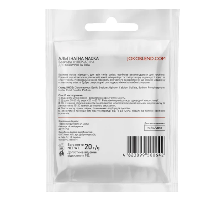 Маска альгинатная Базисная Joko Blend универсальная для лица и тела 20 г
