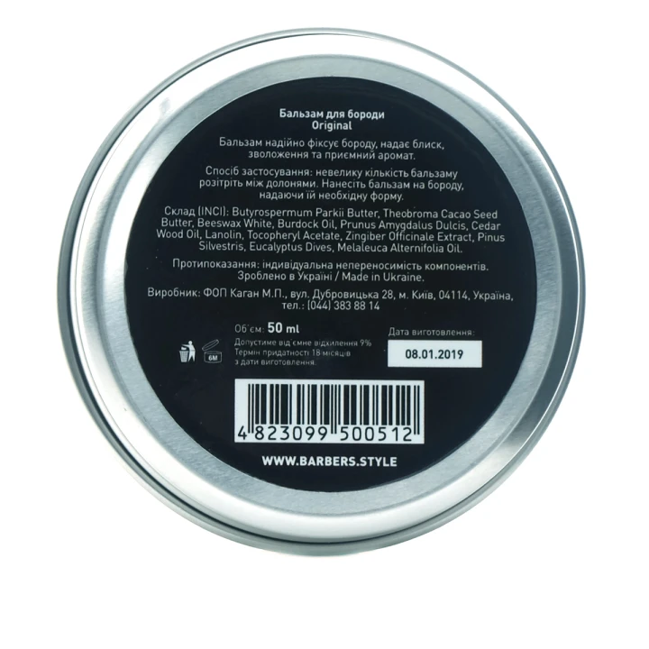 Бальзам для бороды Joko Blend Original 50 мл