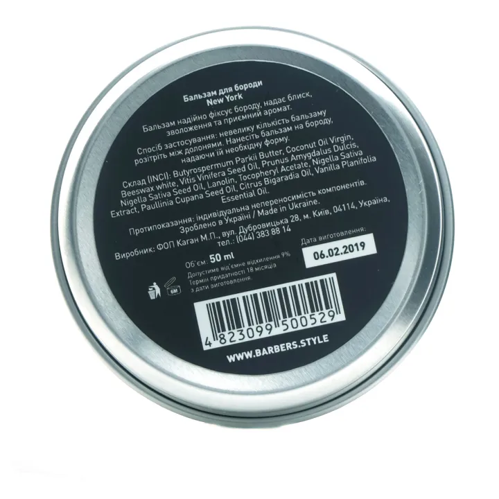 Бальзам для бороды Joko Blend New York 50 мл