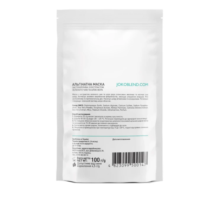 Маска альгинатная Joko Blend с экстрактом зеленого чая и алое вера 100 г