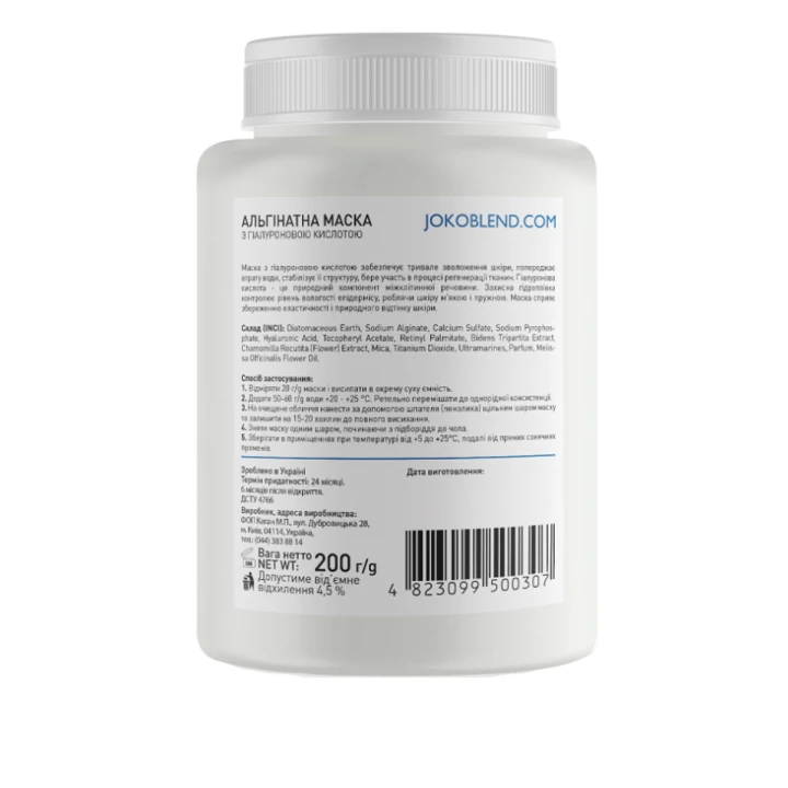 Маска альгинатная Joko Blend с Гиалуроновой кислотой 200 г