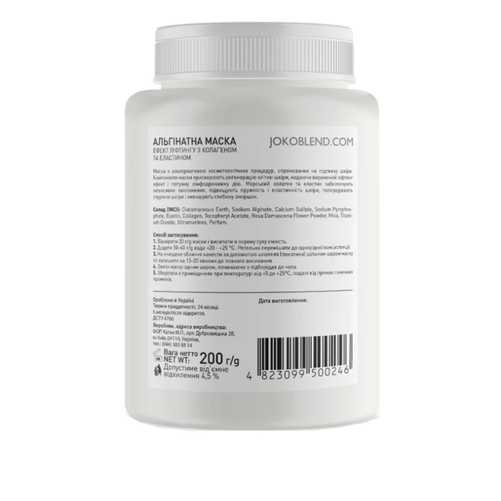 Маска альгінатна Joko Blend Ефект ліфтингу з колагеном і еластином 200 г