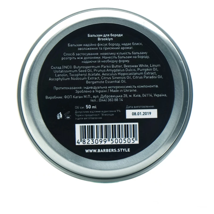 Бальзам для бороды Joko Blend Brooklyn 50 мл