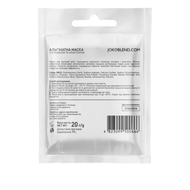 Маска альгинатная Joko Blend с Хитозаном и алантоином 20 г