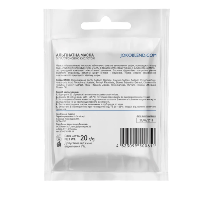 Маска альгинатная Joko Blend с Гиалуроновой кислотой 20 г