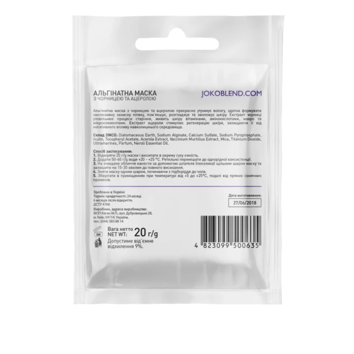 Маска альгинатная Joko Blend с Черникой и ацеролой 20 г