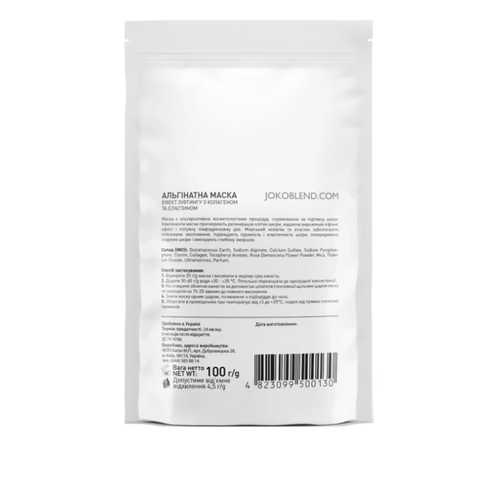 Маска альгинатная Joko Blend Эффект лифтинга с коллагеном и эластином 100 г