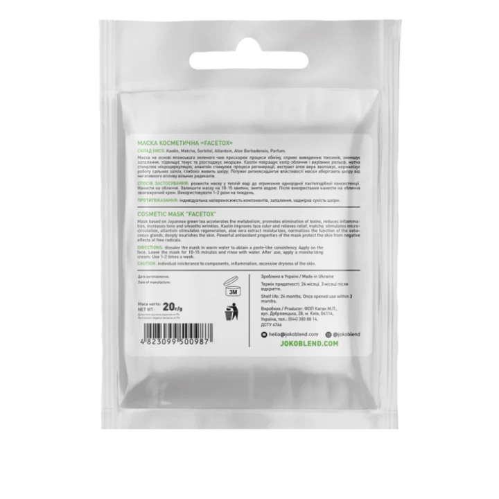 Маска для лица Joko Blend Matcha Facetox Mask 20 г